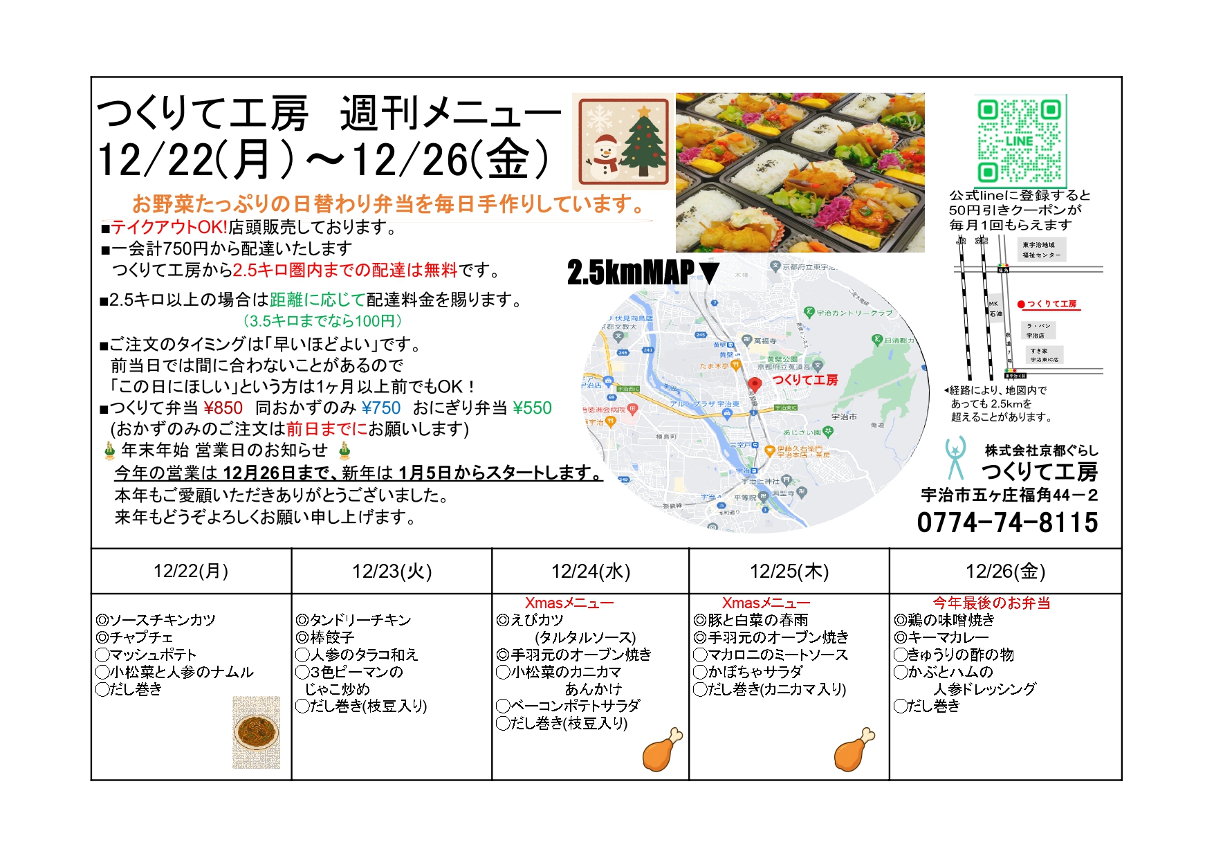 営業カレンダー（イベント）